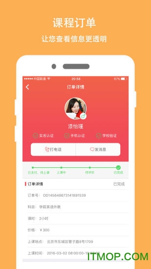 熊猫陪学家长版的图册