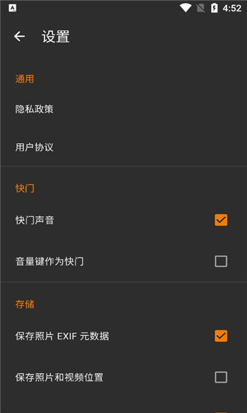 鑫扬相机软件最新版的图册