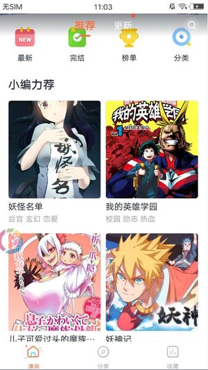 无遮羞漫画福利版的图册