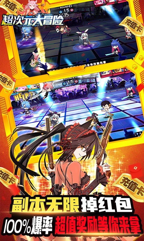 超次元大冒险官方版的图册