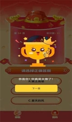 猜歌迎财神的图册