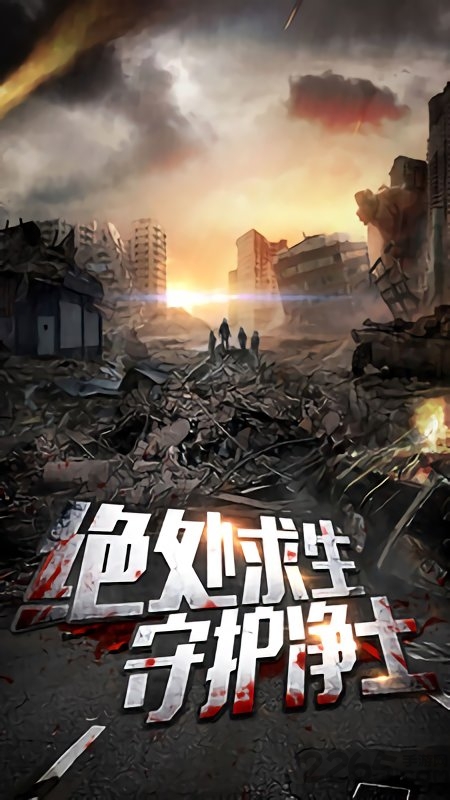 末日堡垒游戏最新版的图册