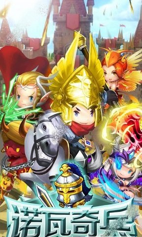 诺瓦奇兵无限内购破解版的图册