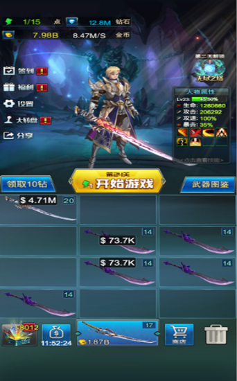 妖刀地下城的图册