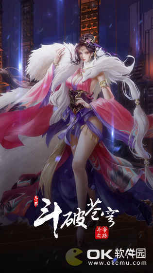 斗破苍穹手游安卓版的图册