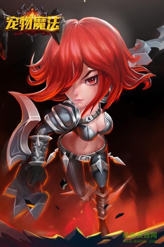 宠物魔法手游的图册