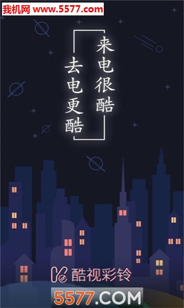 酷视彩铃安卓版的图册