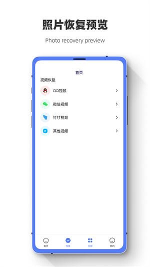 数据恢复闪电狗的图册