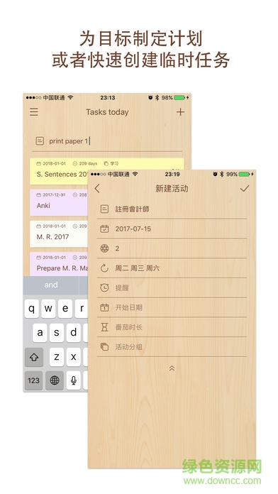 番茄自习室手机版的图册