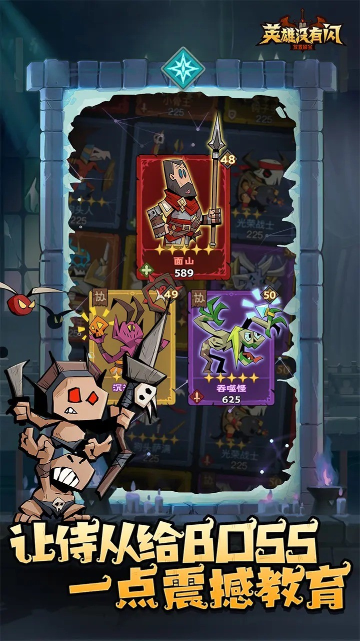 英雄没有闪官方版的图册