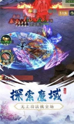 太古剑侠录的图册