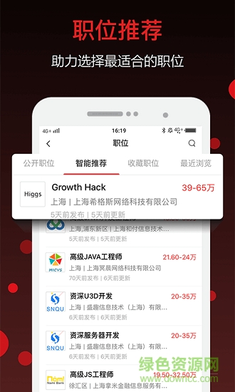 猎萝卜赏金版的图册