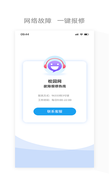 四川电信网上营业厅的图册
