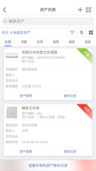 玛雅固定资产的图册