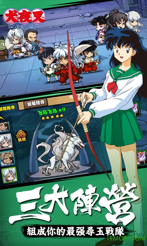 犬夜叉寻玉之旅BT版的图册