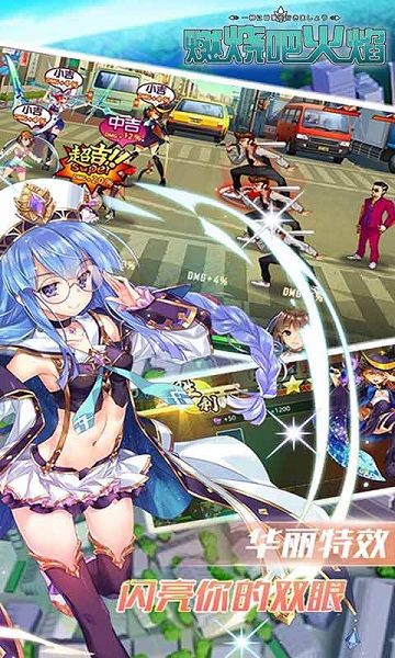 燃烧吧火焰的图册