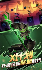 火柴人联盟2最新版的图册