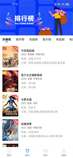 星辰视频免费追剧神器的图册