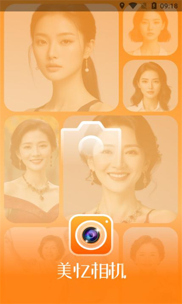 美忆相机最新版本的图册