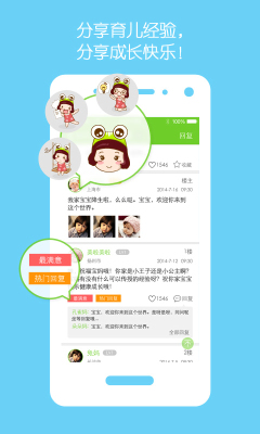 萌宝(宝宝日记)的图册