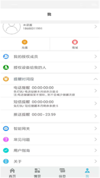 硕贝德智能锁官方版的图册