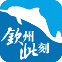 钦州此刻安卓版