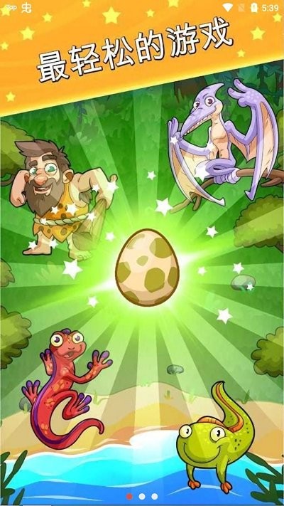 进化生物游戏(evolution)的图册