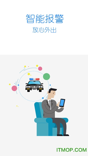 手机黑鹰卫士监控软件的图册