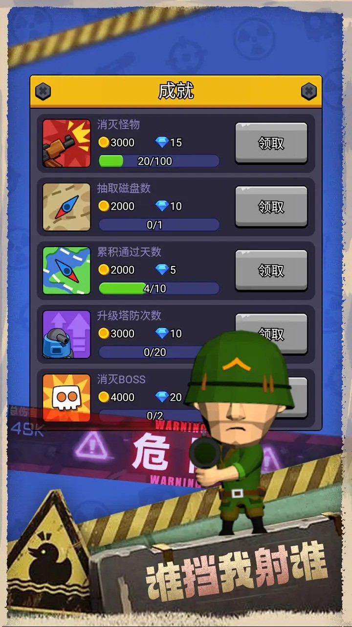 最后的生存者手机版的图册