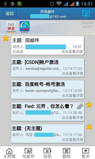 易联邮箱手机版的图册