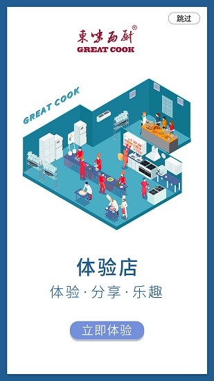 东味西厨软件的图册