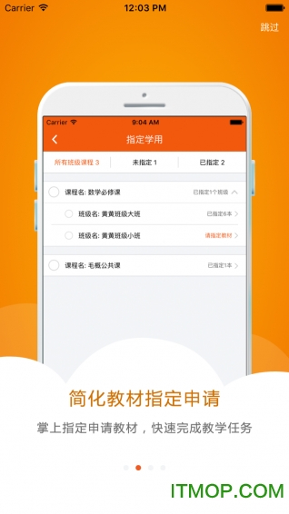 美好前程网软件的图册