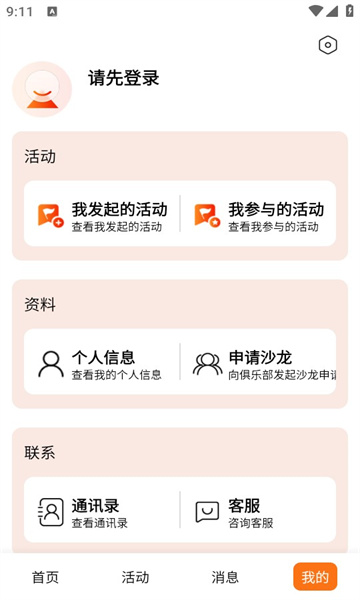 万穗同行安卓版的图册