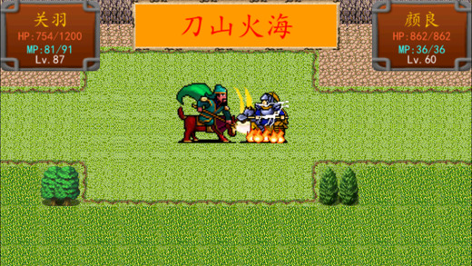 三国之雷霆蜀汉无敌版破解版的图册