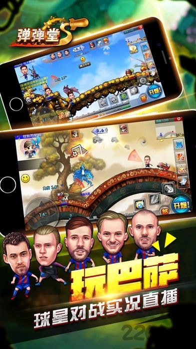 弹弹堂s百度手游的图册