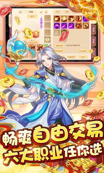 西游纵横记手游的图册