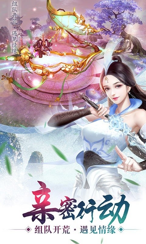 诛仙之持剑问情的图册