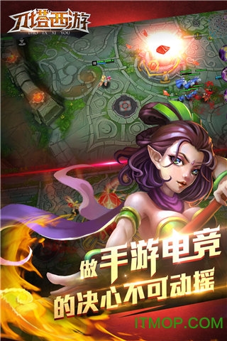 天之游刀塔西游的图册