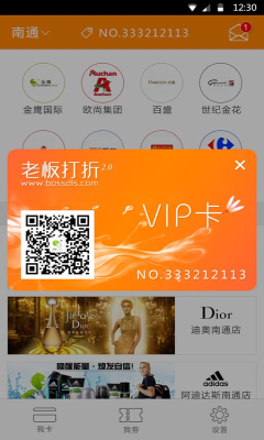 老板打折的图册