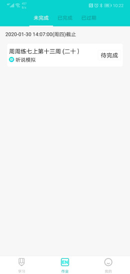 优题网学生端的图册