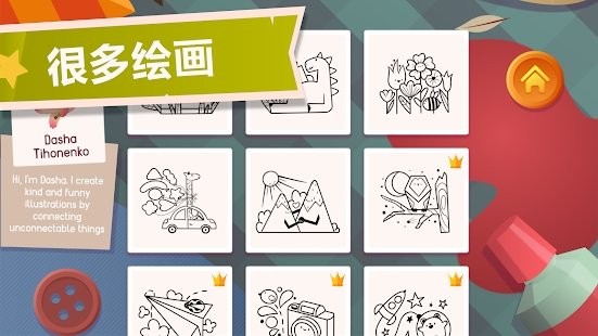 儿童涂色书游戏的图册