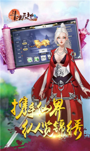 斗法天地官方版的图册