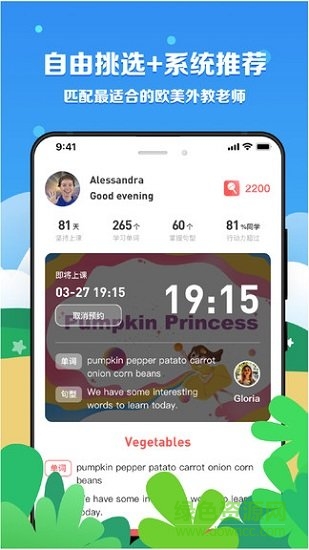 超萌ai英语的图册