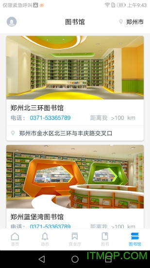 好学校手机版的图册