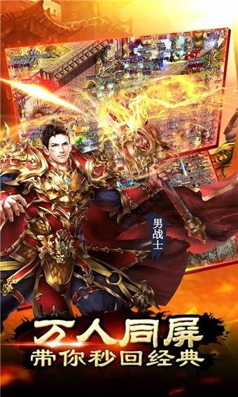 皇城争霸传奇的图册