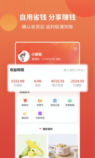 淘万券app最新版的图册