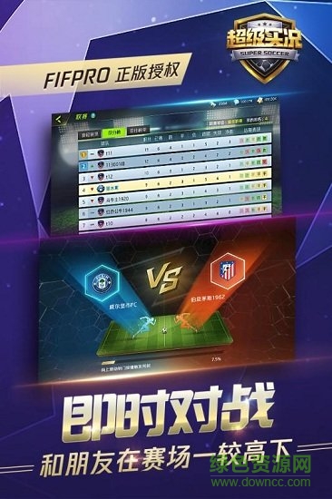 超级实况内购的图册