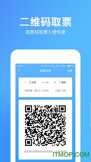乌鲁木齐地铁扫码乘车app的图册