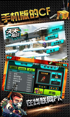 街机枪战(Q版射击)的图册