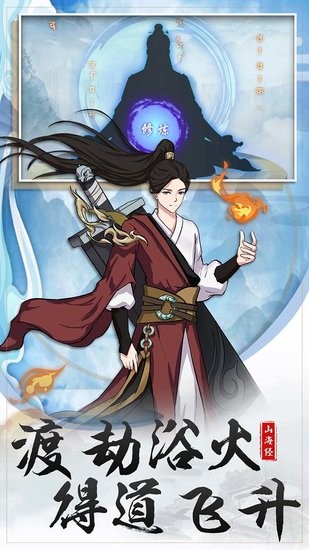 神仙与妖怪果盘游戏的图册